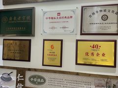 -仁信老铺甜品(北京路店)