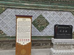 -塔尔寺
