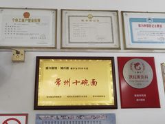 -盛兴面馆(真儒大厦店)