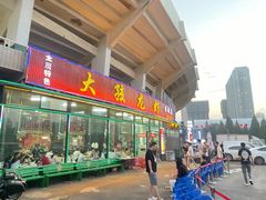 门面-大孩龙虾(体育场旗舰店)