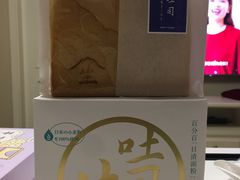 生吐司-好利来(宣武门店)