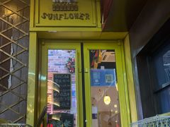 门面-向日葵十五度餐厅(昌平区店)