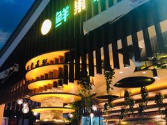 -苏州味道(阳澄湖服务区店)