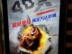 -万达影城(保定万博广场激光IMAX店)