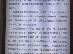 -柴氏风味斋(甘家口店)