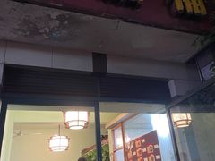 -玉滋補