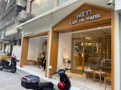 门面-Cafe on warm(丹霞店)