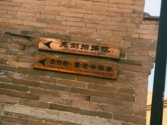 -暖泉古镇
