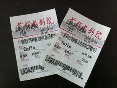 电影票-首都电影院(金融街店 杜比全景声)