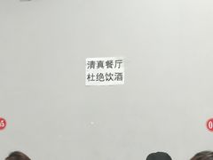 -清真·马峰烤肉(小学习北巷店)