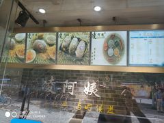 -凌阿姨·粢饭团(清扬路店)