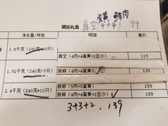 -璐坊粽王(复兴中路店)