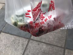-随园糕团(狮子桥店)
