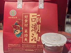 -阿诚市井潮汕菜(金台路店)