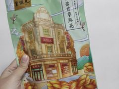 -皇饭儿·王润兴酒楼(河坊街店)