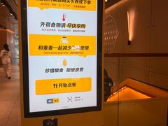 -麦当劳(苏州中心星悦汇店)