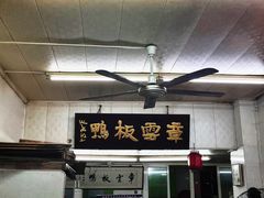 -章云板鸭(总店)