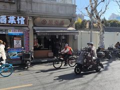 -万寿斋(山阴路店)
