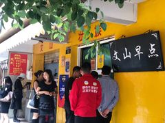 -文山荷鲜居(翠湖店)