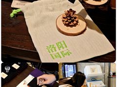 -洛阳国际大酒店