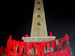 -华山风景名胜区