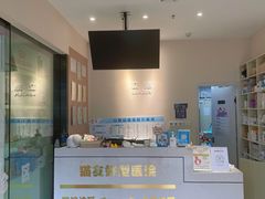 -立德动物医院·24小时中心(番禺区院区)