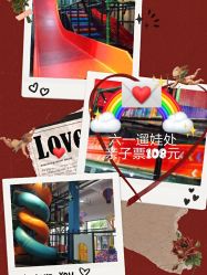 -动力星球家庭亲子游乐中心