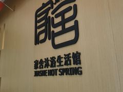 -家舍沐浴生活馆