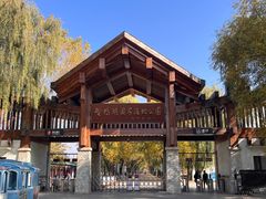 -野鸭湖国家湿地公园