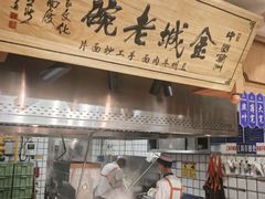 -清真·金城老碗牛肉面揪面片(兰州总店)