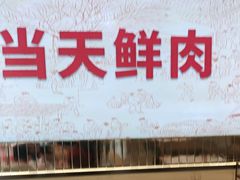 -千牛将·鲜牛肉火锅(开元路店)