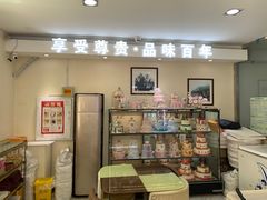 -起士林(荣安大街店)