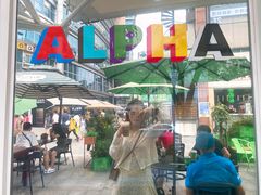 -ALPHA COFFEE阿尔法咖啡(虹莘路店)
