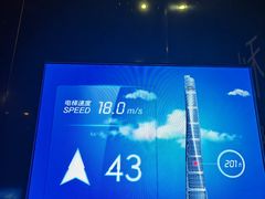 -上海中心大厦