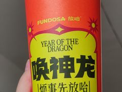 -放哈·甜醅子奶茶创造者(西站店·非遗剪纸主题)