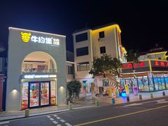 -杨梅坑
