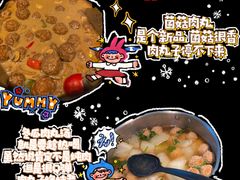 菌菇肉丸-比格比萨自助(德思勤四季汇店)