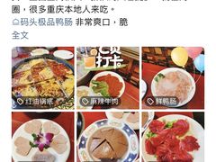 -黄家码头老火锅(解放碑旗舰店)