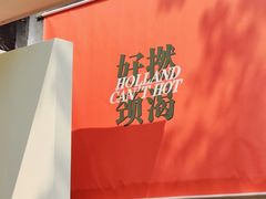 -颈渴