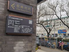 -丽江庭院之丽江往事(安定门店)