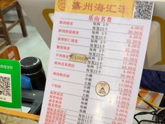 -海汇源老烧麦店(东大街总店)