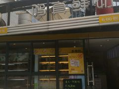 -一鸣真鲜奶吧(星光广场店)