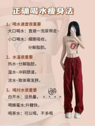 -香薇妮丝·定制减肥·身材管理