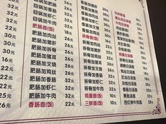 -孙家面馆(淮海第一城店)