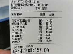 -百草滩羊清水涮羊肉(长城路店)