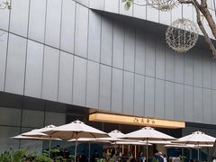 -去茶山(成都万象城店)