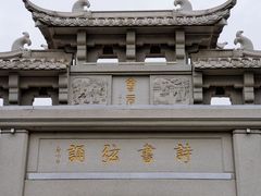 -青果巷历史文化街区