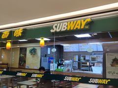 -赛百味SUBWAY(金宝汇店)
