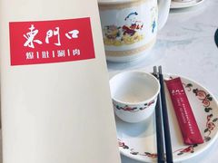 菜单&餐具-东门口涮肉·砂锅·烤串(老门东店)