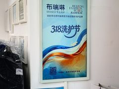 -布瑞琳洗衣(万泉新新家园店)